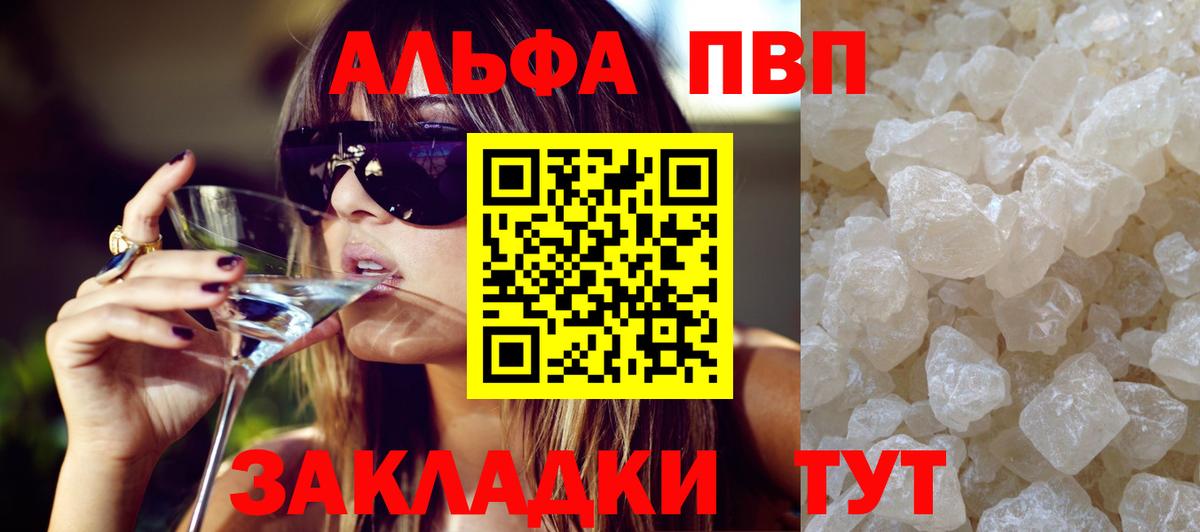 Альфа ПВП мука  APVP СК  Чусовой  Вход с VPN 