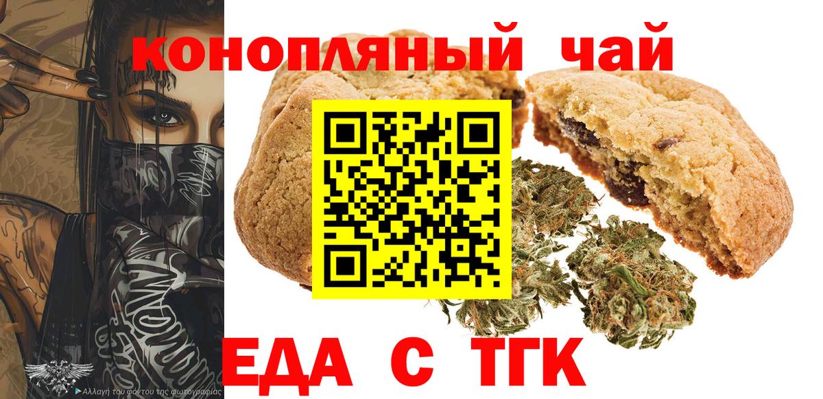 Чусовой  Canna-Cookies конопля  Вход с VPN 