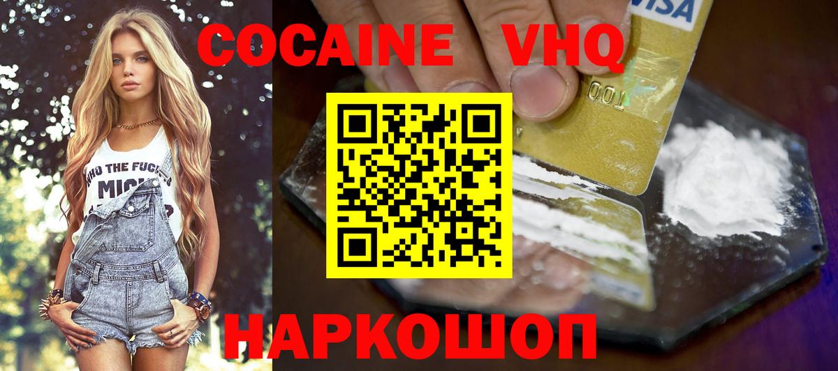 Чусовой  Cocaine  Вход с VPN  Cocaine Боливия 