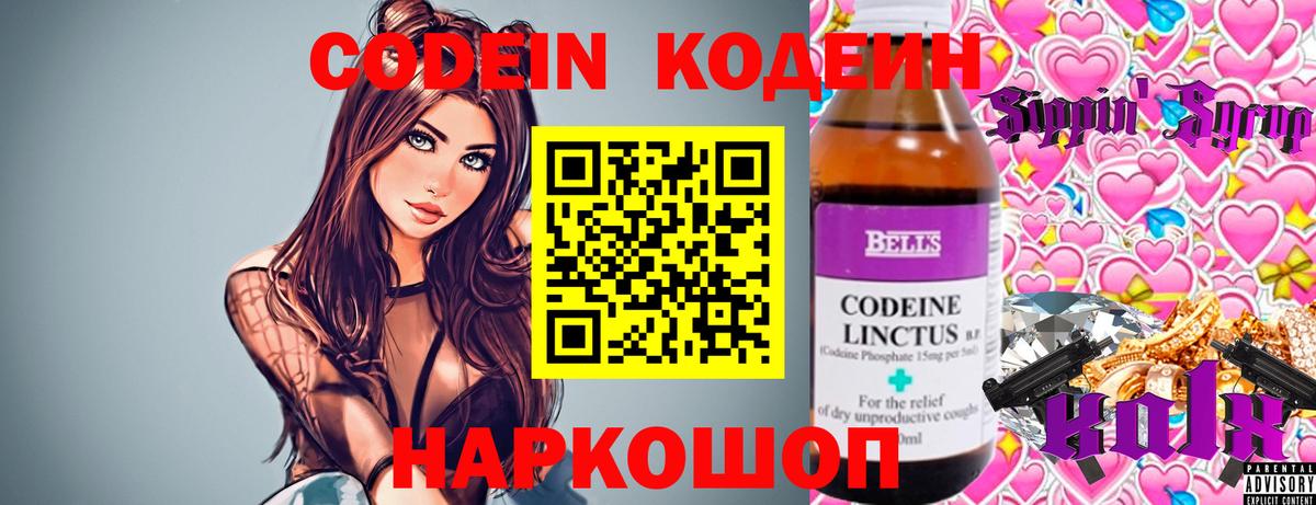 Кодеиновый сироп Lean напиток Lean (лин) Чусовой