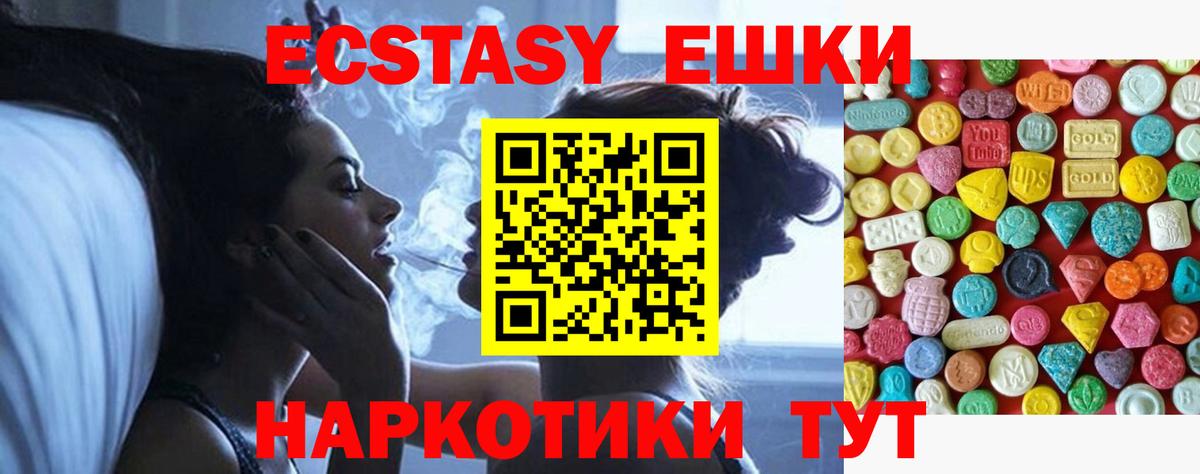 Ecstasy  ЭКСТАЗИ ешки  Вход с VPN  Чусовой  Ecstasy бентли 