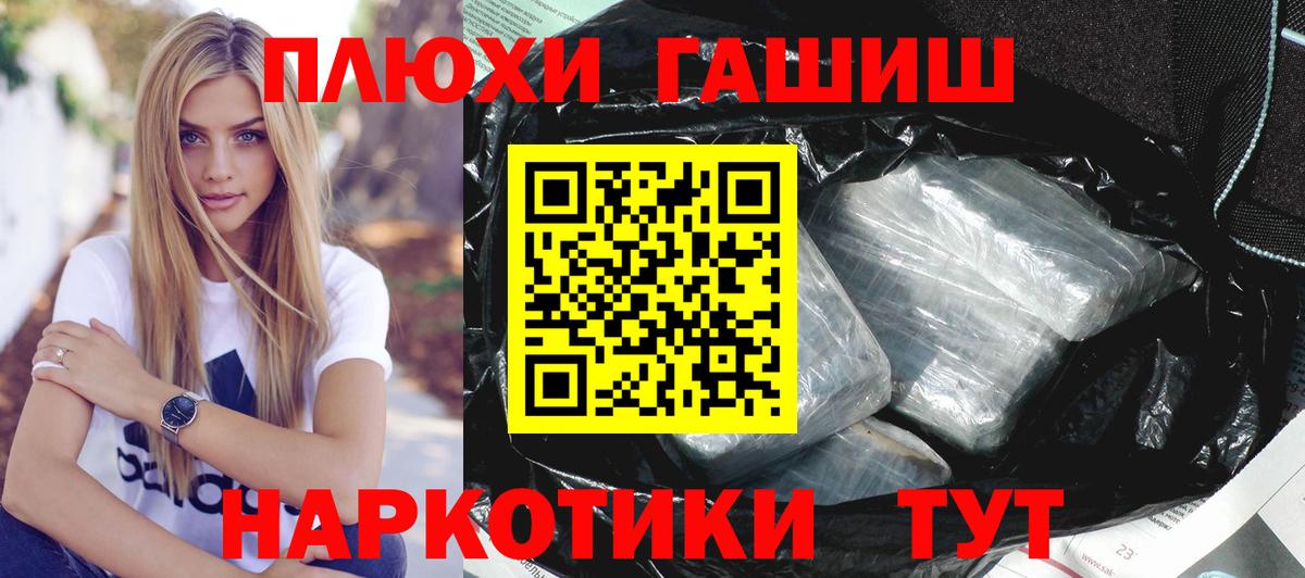 Чусовой  Гашиш убойный  Вход с VPN 
