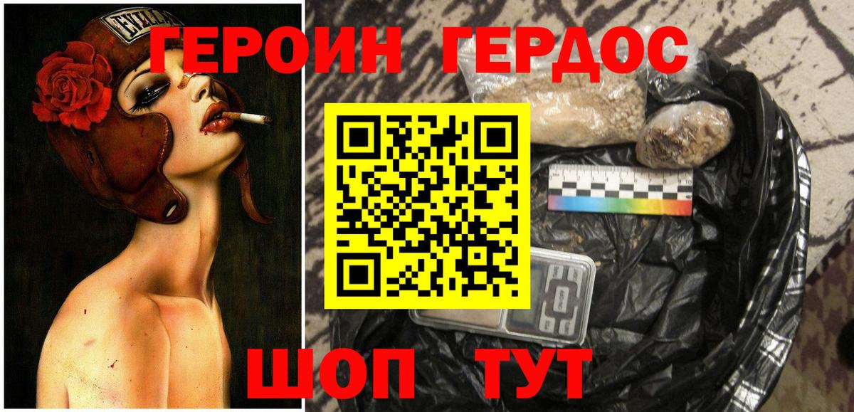 ГЕРОИН VHQ Чусовой