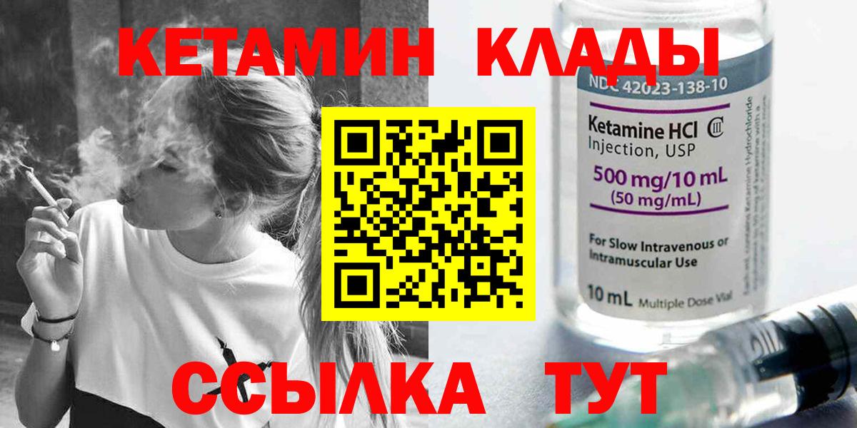 Кетамин ketamine  КЕТАМИН ketamine  Вход с VPN  Чусовой 