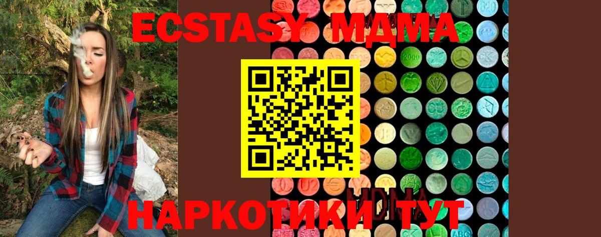 MDMA кристаллы Чусовой