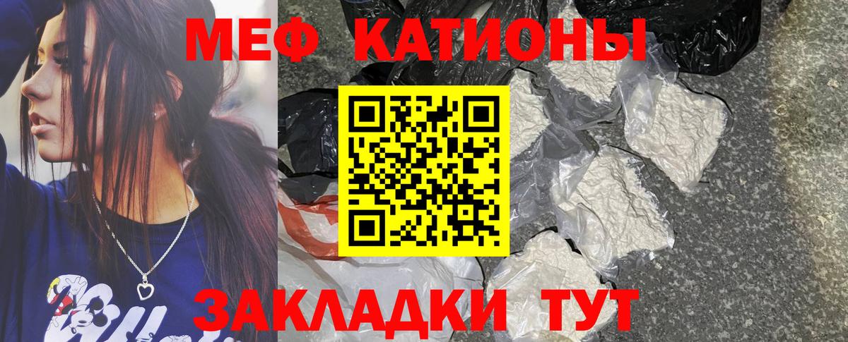 МЕФ мука Чусовой