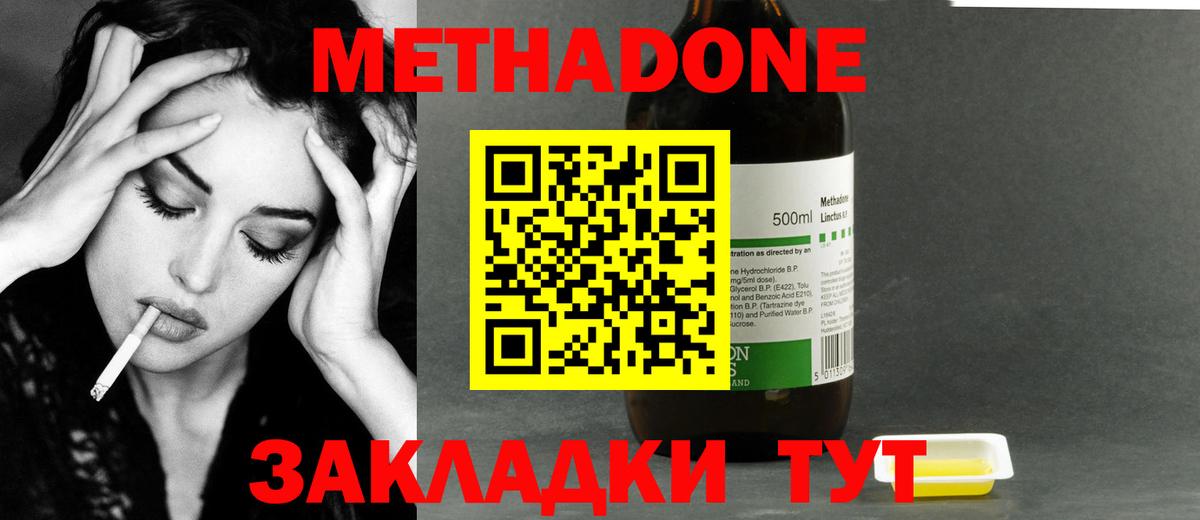 Чусовой  Метадон methadone  МЕТАДОН methadone  Вход с VPN 