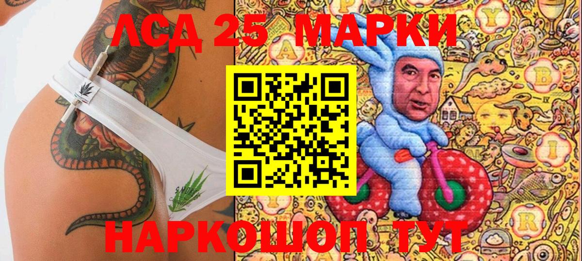 Наркотические марки 1500мкг Чусовой