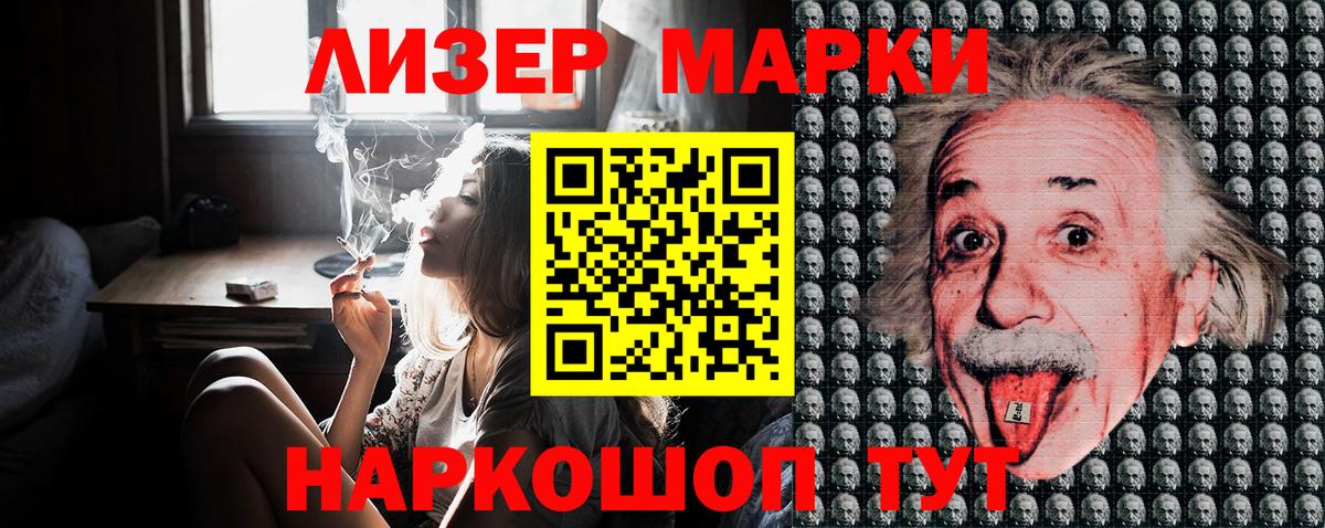 Наркотические марки 1,8мг  Вход с VPN  Наркотические марки 1,8мг  Чусовой 