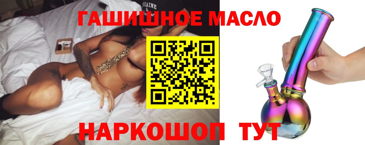ТГК концентрат  купить   Вход с VPN  Чусовой  ТГК вейп 