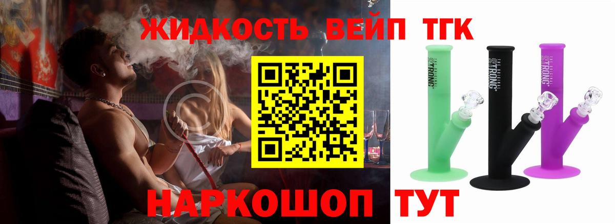 Дистиллят ТГК вейп Чусовой